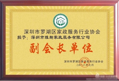 山竹无情，家政有爱——颜副会长暖心守护罗湖