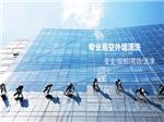 贵阳家政保洁服务全指南 从家庭保洁到商场开荒的专业解决方案