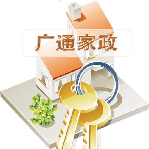 家政服务,养老服务,家电清洗,单位保洁,产品配送