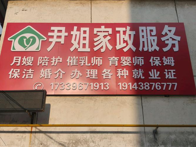 驻马店家政服务全指南 从日常保洁到专业护理，一篇读懂家政服务